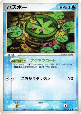Lotad, Miracle Crystal