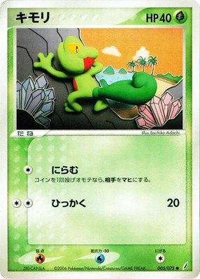 Treecko, Miracle Crystal
