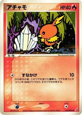 Torchic, Miracle Crystal