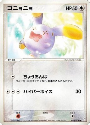 Whismur, Miracle Crystal