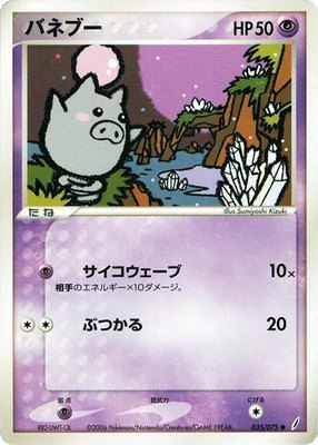 Spoink, Miracle Crystal