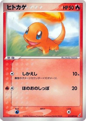 Charmander, Miracle Crystal