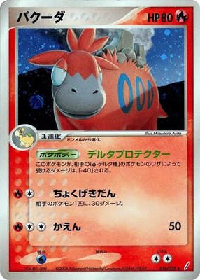 Camerupt, Miracle Crystal