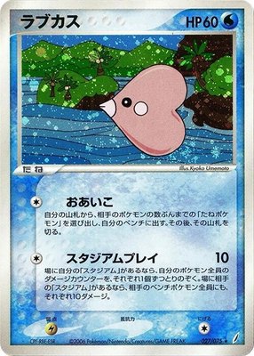 Luvdisc, Miracle Crystal