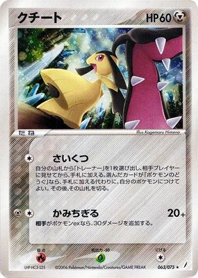 Mawile, Miracle Crystal