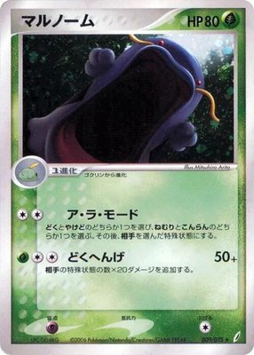 Swalot, Miracle Crystal