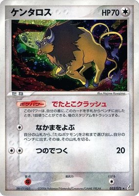 Tauros, Miracle Crystal