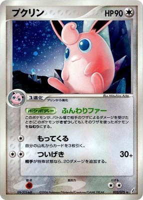 Wigglytuff, Miracle Crystal