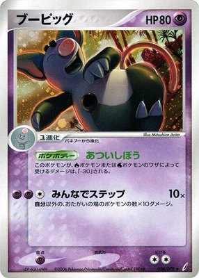 Grumpig, Miracle Crystal