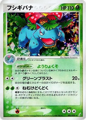 Venusaur, Miracle Crystal