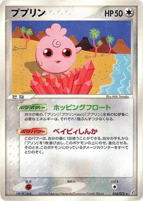 Igglybuff, Miracle Crystal