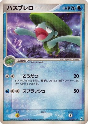 Lombre, Miracle Crystal