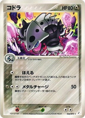 Lairon, Miracle Crystal