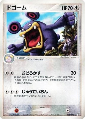 Loudred, Miracle Crystal