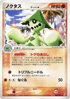 Cacturne (Delta Species), Miracle Crystal
