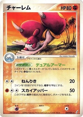 Medicham, Miracle Crystal