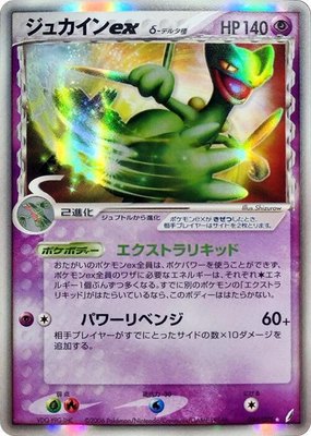 Sceptile ex (Delta Species), Miracle Crystal