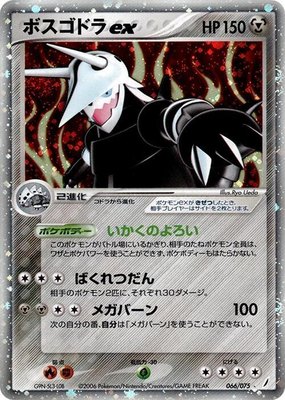 Aggron ex, Miracle Crystal