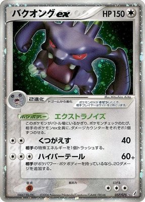 Exploud ex, Miracle Crystal