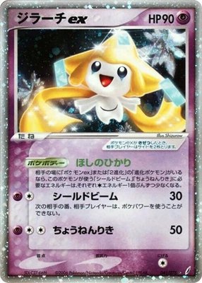 Jirachi ex, Miracle Crystal