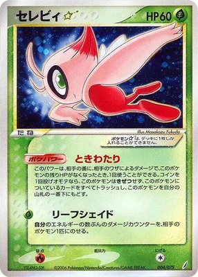 Celebi Star, Miracle Crystal