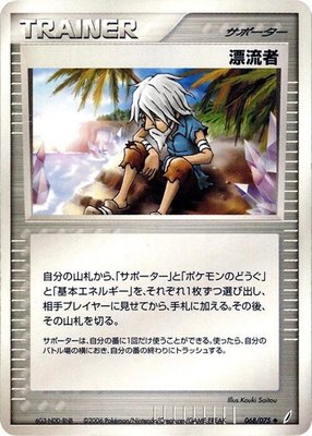 Castaway, Miracle Crystal