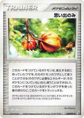 Memory Berry, Miracle Crystal