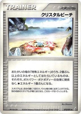 Crystal Beach, Miracle Crystal
