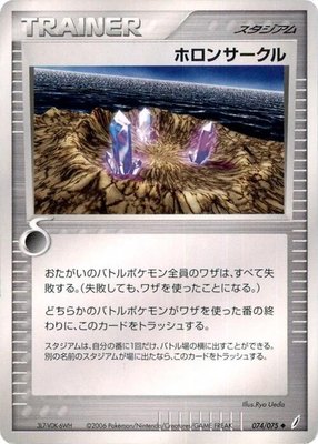 Holon Circle, Miracle Crystal