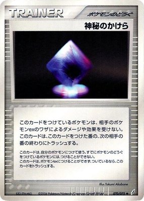 Mysterious Shard, Miracle Crystal