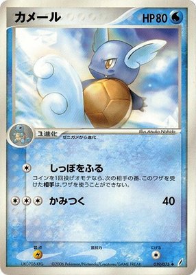 Wartortle, Miracle Crystal