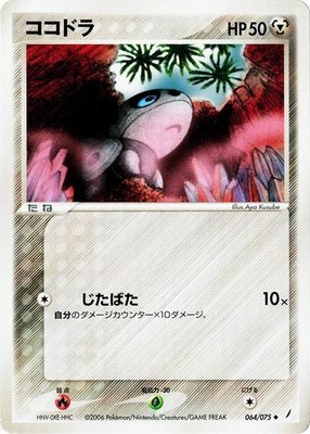 Aron, Miracle Crystal