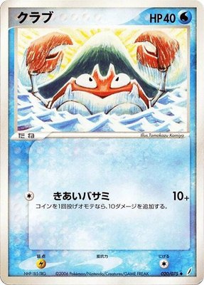 Krabby, Miracle Crystal