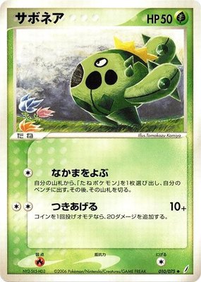 Cacnea, Miracle Crystal