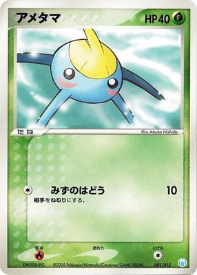 Surskit, Gift Box Mew - Lucario (Crawdaunt Quarter Deck)