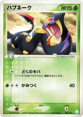 Seviper, Gift Box Mew - Lucario (Crawdaunt Quarter Deck)