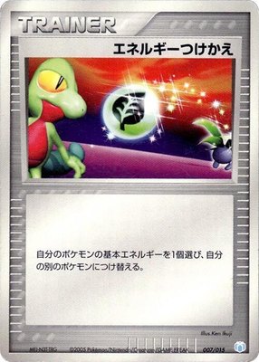 Energy Switch, Gift Box Mew - Lucario (Crawdaunt Quarter Deck)
