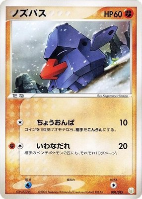 Nosepass, Gift Box Mew - Lucario (Lucario Quarter Deck)