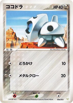 Aron, Gift Box Mew - Lucario (Lucario Quarter Deck)