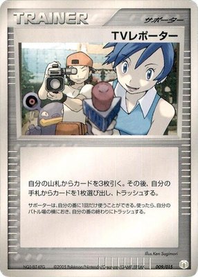TV Reporter, Gift Box Mew - Lucario (Lucario Quarter Deck)
