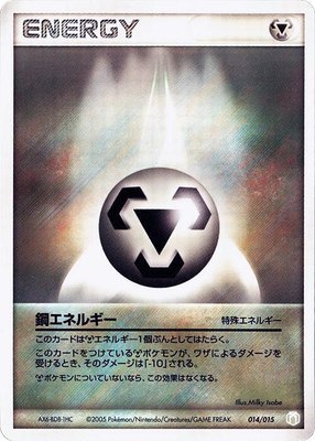 Metal Energy, Gift Box Mew - Lucario (Lucario Quarter Deck)