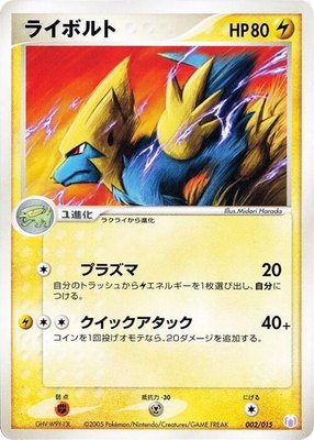 Manectric, Gift Box Mew - Lucario (Mew Quarter Deck)