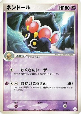 Claydol, Gift Box Mew - Lucario (Mew Quarter Deck)