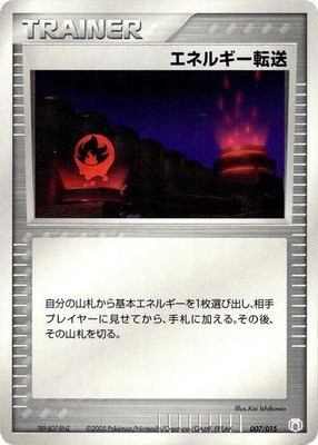 Energy Search, Gift Box Mew - Lucario (Mew Quarter Deck)