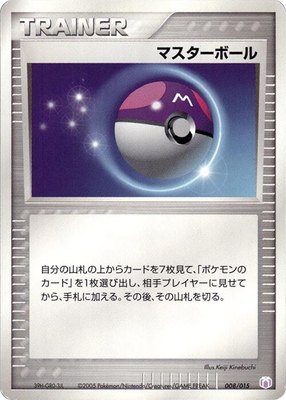 Master Ball, Gift Box Mew - Lucario (Mew Quarter Deck)