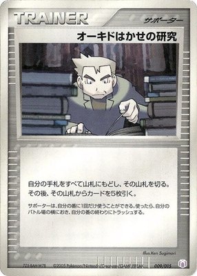 Professor Oak's Research, Gift Box Mew - Lucario (Mew Quarter Deck)