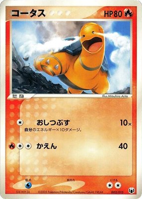 Torkoal, Gift Box Mew - Lucario (Mightyena Quarter Deck)