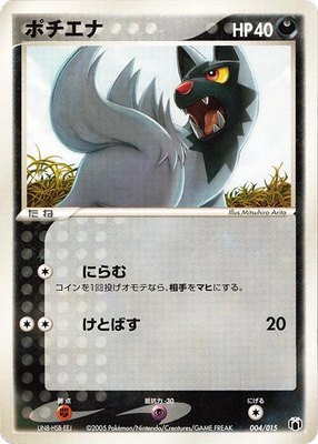 Poochyena, Gift Box Mew - Lucario (Mightyena Quarter Deck)