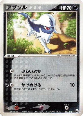 Absol, Gift Box Mew - Lucario (Mightyena Quarter Deck)