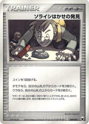 Professor Cozmo's Discovery, Gift Box Mew - Lucario (Mightyena Quarter Deck)